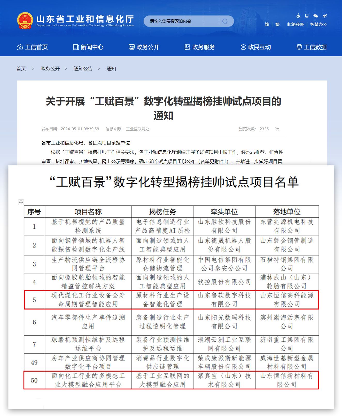 1716250961249398rgTu.jpg 企业微信截图_1715047210699-恢复的(1).jpg